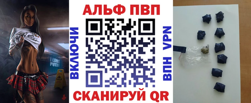 где можно купить наркотик  Вилючинск  Alpha-PVP Соль 