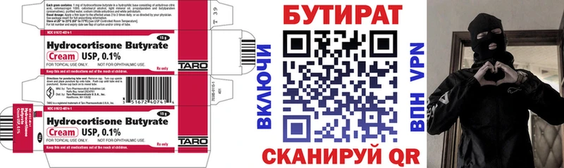 Бутират оксибутират  наркошоп  Вилючинск 