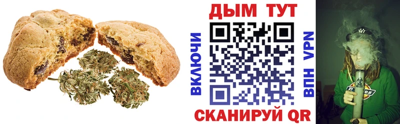Печенье с ТГК марихуана  OMG как войти  Вилючинск  купить наркотик 