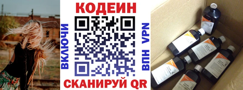 Codein Purple Drank  Вилючинск 