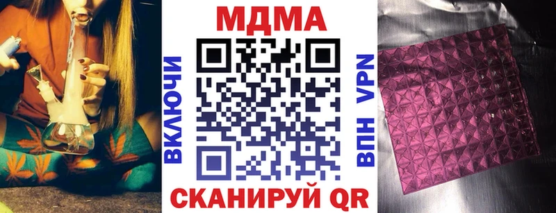 MDMA Molly  магазин продажи наркотиков  дарк нет телеграм  Вилючинск 