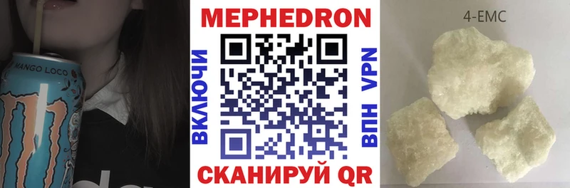 Мефедрон VHQ  OMG сайт  Вилючинск 
