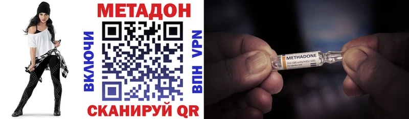 Метадон кристалл  Вилючинск 